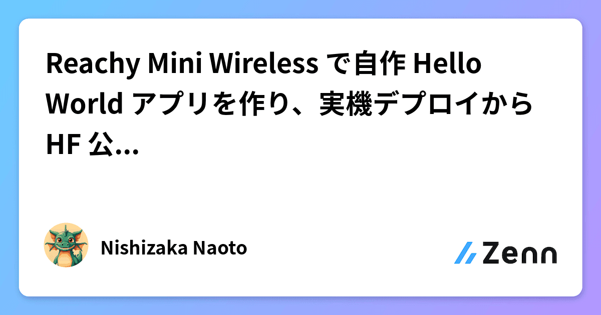 Reachy Mini Wireless で自作 Hello World アプリを作り、実機デプロイから HF 公開までやってみる