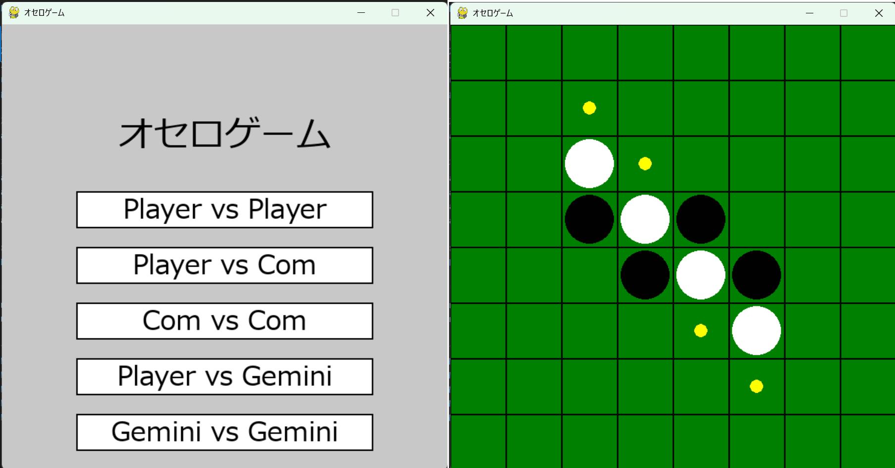 PythonでGeminiとオセロしてみた